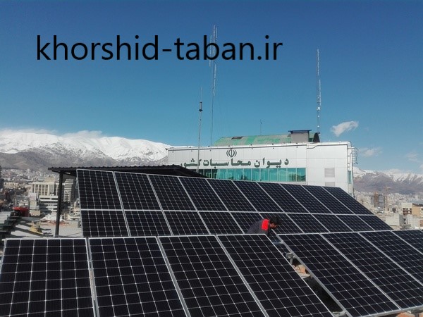 پروژه اجرا شده در تهران دیوان محاسبات