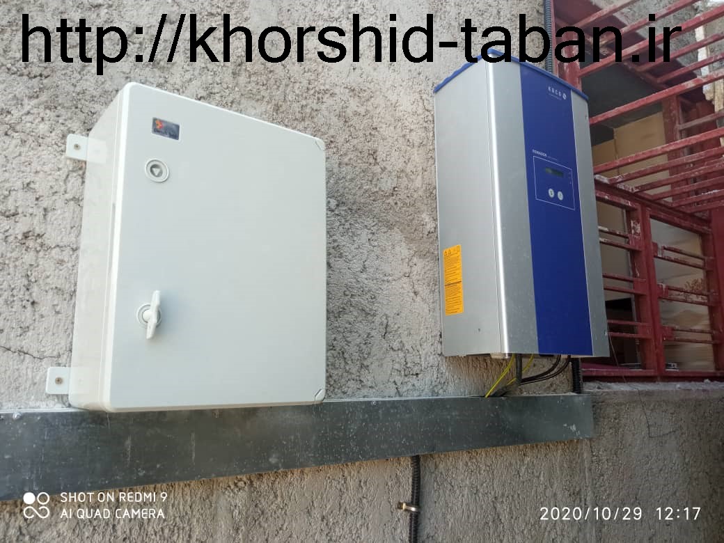 نیروگاه متصل به شبکه 5 کیلو وات